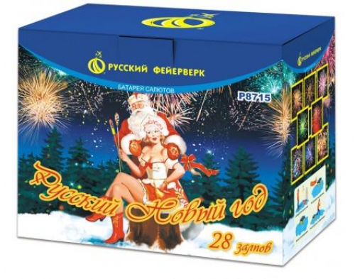 Р8715 Салют "Русский Новый год" (1,8"х28) 1/2/1