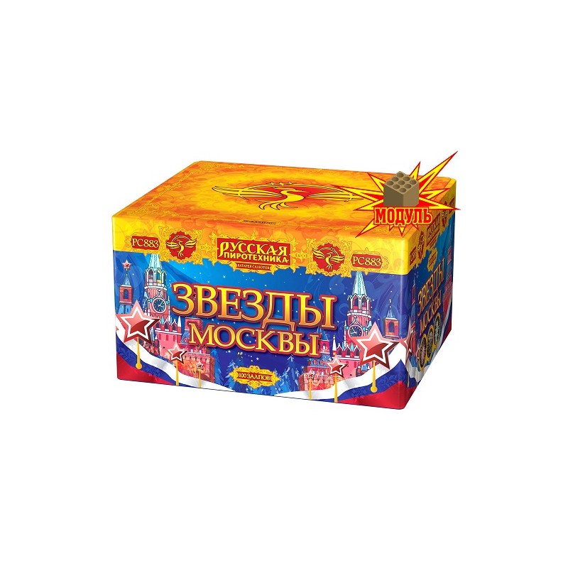 РС8831 Салют Звезды Москвы (1,2х99) МОДУЛЬ 1/1/1