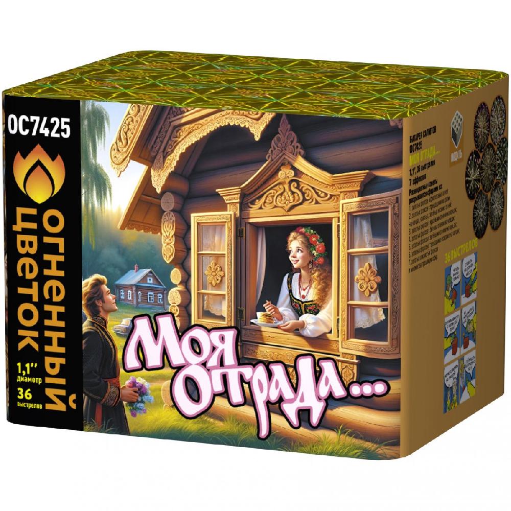 ОС7425 Салют Моя отрада... (1,0"х36) 1/8/1