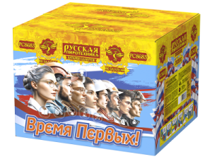 РС8683 Салют "Время первых!" (1,25"х90) 1/1/1 свист