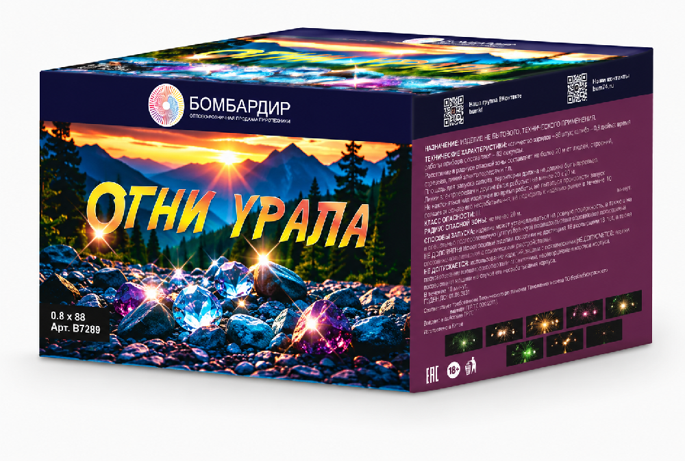 В7289 Салют "Огни урала" (0,8х88) 1/4/1