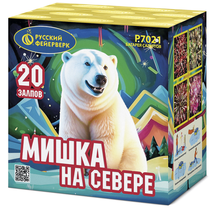Р7021 Салют Мишка на севере (0,7х20) 1/12/1