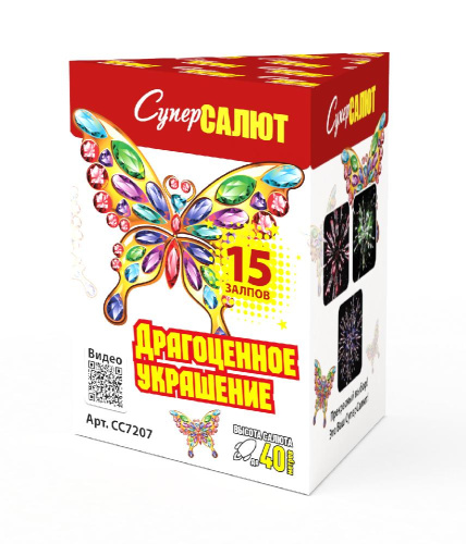 СС7207 Салют "Драгоценное украшение" (0,8"х15) 1/24/1