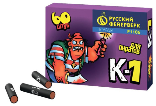 Р1106 Петарда "Корсар 1" 20/12/60