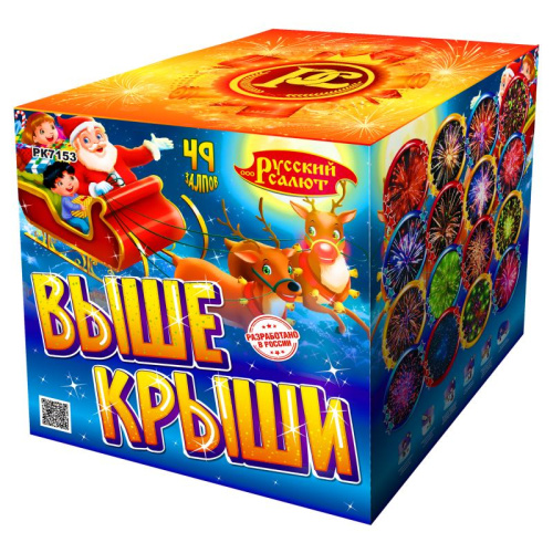 РК7153 Салют "Выше - крыши" (0,8"х49) 6/1/1
